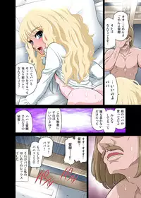 [DOZA Village (Dozamura)] Papa to Sex? Sonna no Atarimae! [Digital]