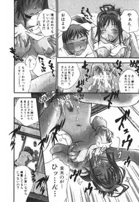 [Tachibana Toshihiro] POP'N LOVE!