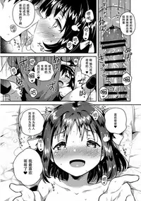 (SC2018 Summer) [squeezecandyheaven (Ichihaya)] Imouto wa Boku o Futta - My sister ditched me. [Chinese] [脸肿汉化组]