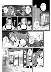 [Saigado] Toshimaku Sodachi no Toshima-san Ch. 1- 5