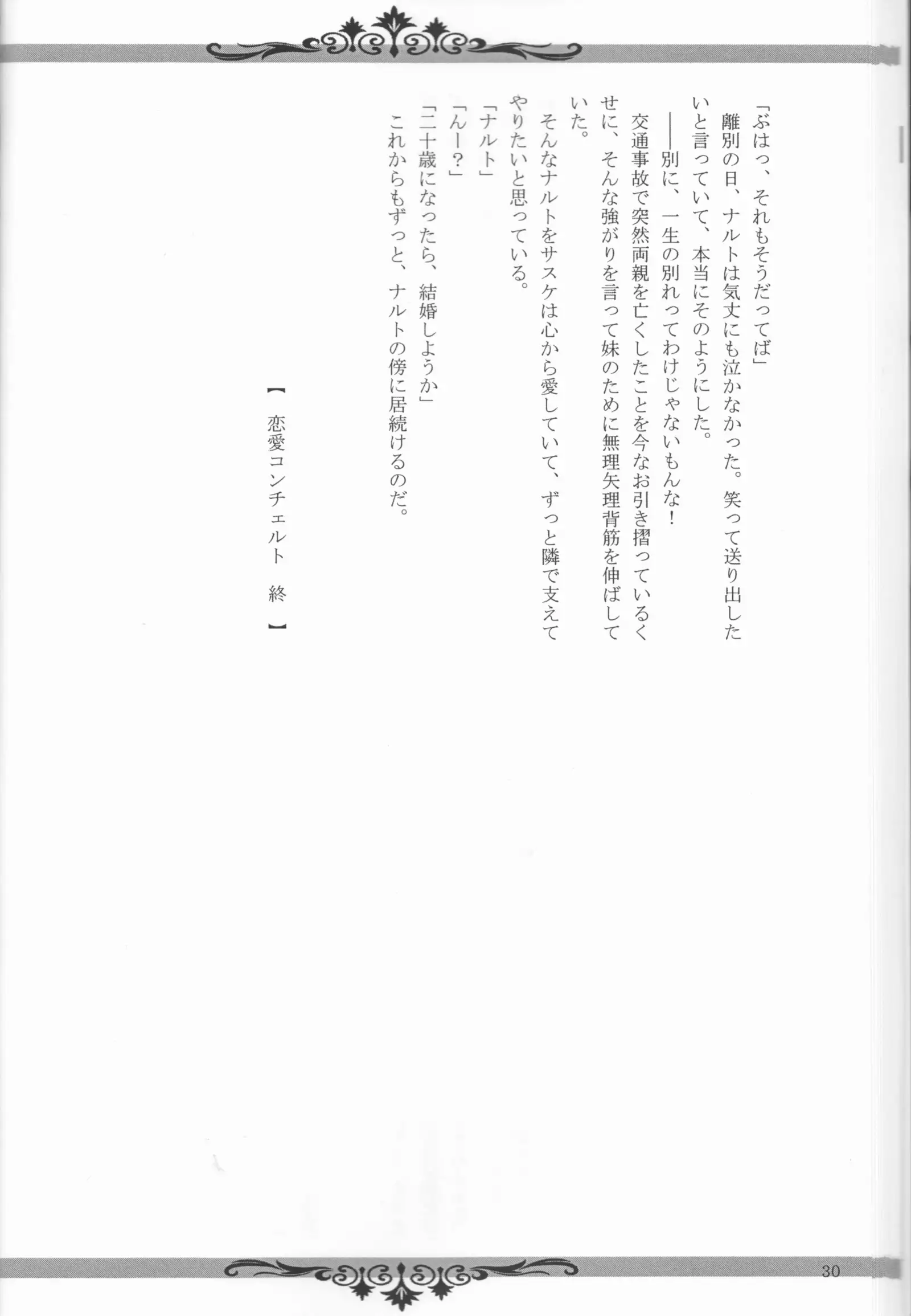 Sutādasutohanīmūn (Naruto]