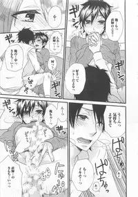 [Fuyusaka Koromo] Aigan Doutei