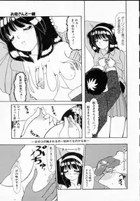 [Machigi Ruru] Kanjitai!