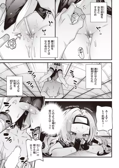 WEEKLY Kairakuten 2021 No.40