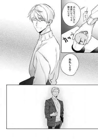 Aisaretagari no Surface