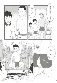 [Ziploc (Various)] Shotapetit [Digital]