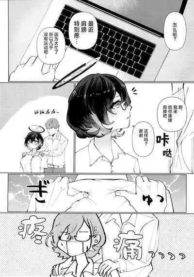 Chihiro to Aijiou Oil Massage | 和千寻的推油按摩