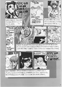 (C52) [Ryokan Hanamura (Various)] FAINAL HANAMURA (Various)