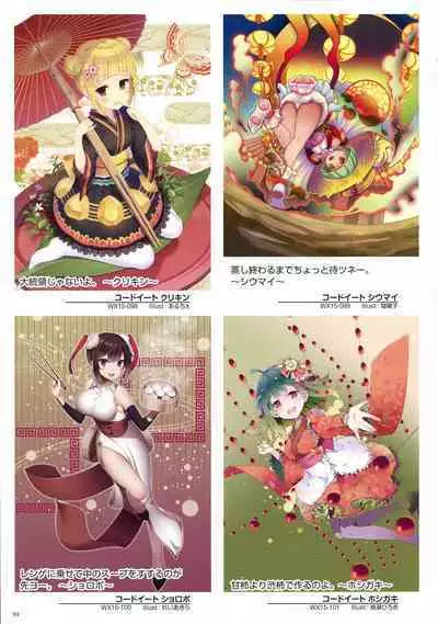 WIXOSS ART Material V