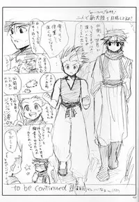 [Tete to Ribon (Kuromurets)] Next door (Hunter x Hunter) [English]