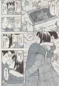 Monthly Vitaman 2008-03