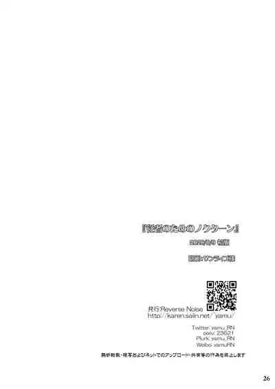 Juusha no Tame no Nocturne