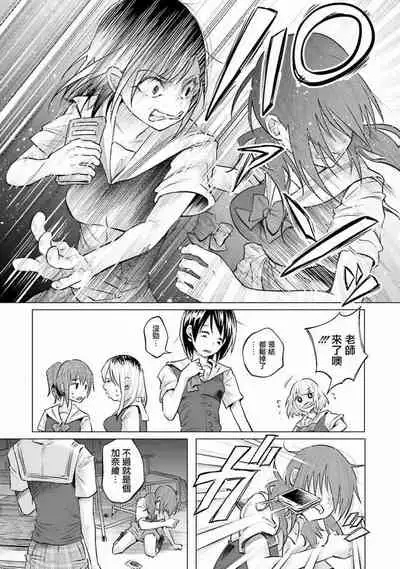 [Shiruka Bakaudon] Kimi ni Aisarete Itakatta Vol. 1 [Chinese]