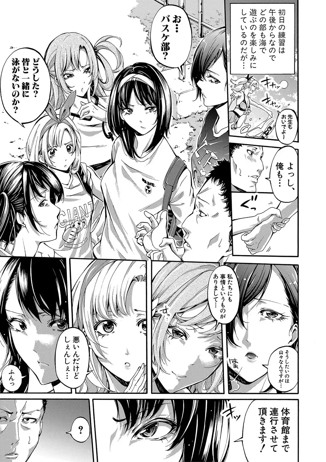 Asekkaki no Tenshi-tachi Ch. 1-6