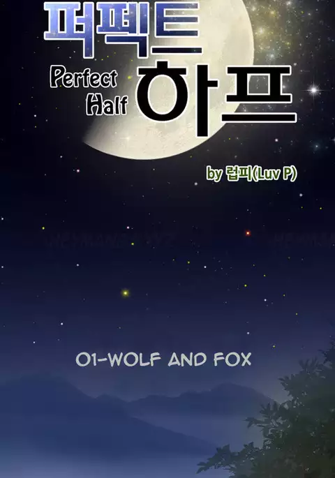 Perfect Half Ch.1-13