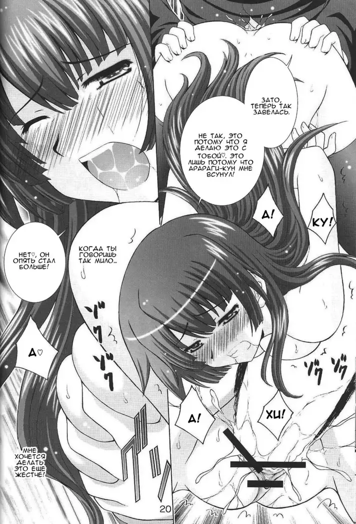 STAGE. 10 Senjougahara no Utagoe