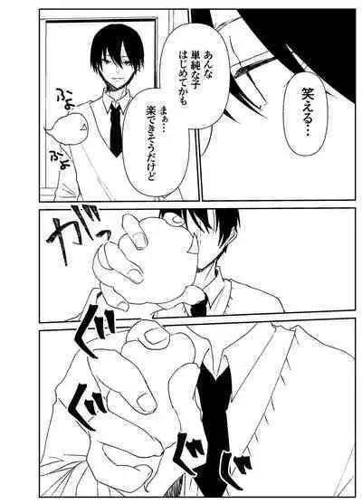 Kando Komete o Nagusame Itashimasu Version 2