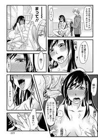 [Anthology] Angel Club MEGA Vol. 13