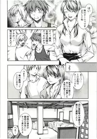 [KUBU Kurin] Coppia - Renai Kissashitsu