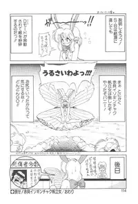 [Neriwasabi] Shinzou Ningen Struggle Bunny 1