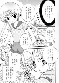 (C68) [Aberyu (Abe Ryuu)] Ojou-sama Kankin! (Hayate no Gotoku!)