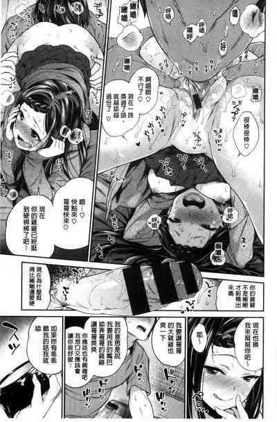 Zettai Muteki Shoujo - Can't beat me at sex!!