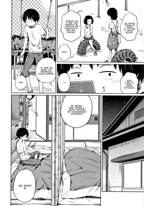 Himitsu ni Shinai to! | Keep It A Secret!