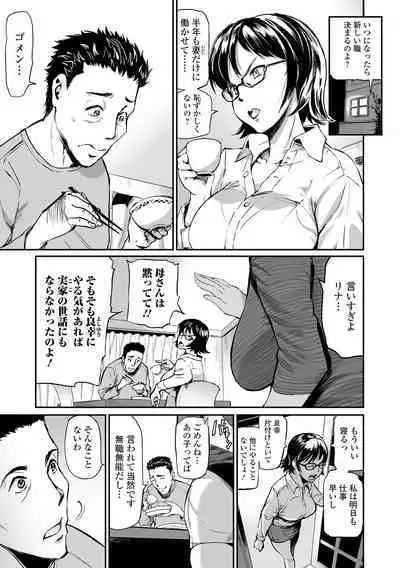 Gibo to Musume no Concerto 〈Kanzenhan〉