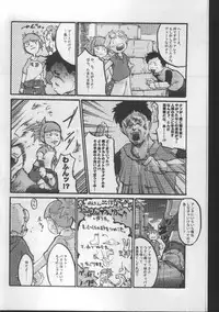 (SUPER11) [Bronco Hitoritabi (Various)] Atama no Warui Hon. (Digimon Tamers)