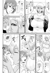 [Toguchi Masaya] Wotome Haha