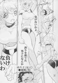 (C83) [Ito Ichizo Shouten (Ito Ichizo)] Otoko no Tatakai 16