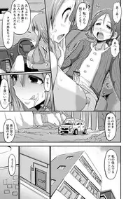 [Bu-chan] Oneshabu Pyu Pyu [Digital]