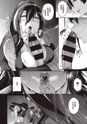 Takamine-ke no Nirinka ~iris~