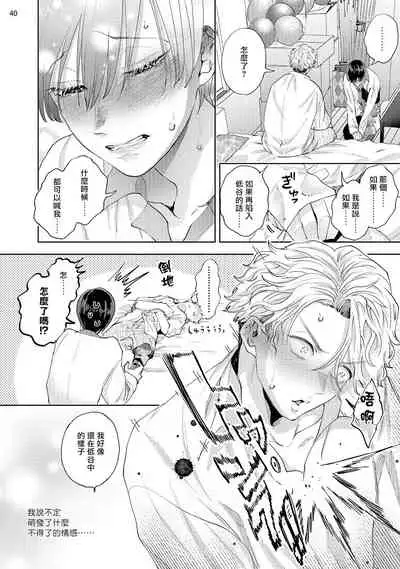 [bov] Avant-garde to Stalker | 前卫派与跟踪狂 Ch.01-02 [Chinese] [冒险者公会] [Digital]