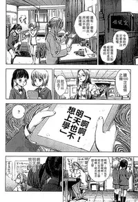 [Ame to Toge] Shoujo Netsu - Girls Fever [Chinese]