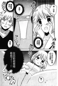 [Anthology] Retsujou Gentei. | 初戀限定 [Chinese]