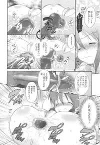 [Dantetsu] Itazura Time