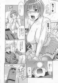 [Ozawada Kengo] Lovely Kneesocks