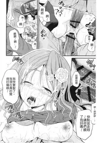 [Kugami Angning] Shinnyuusha Neo Kyonyuu Gari [Chinese]