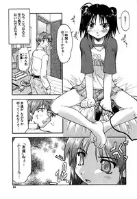 [Akishima Shun] Koi no Möbius