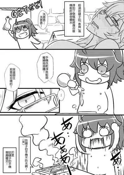 Fate Grand Oh・Shit!!!