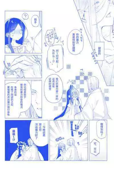 Arekisandoria no kami ga mi no nozomi