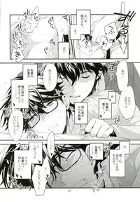 (Winning Shot 5) [LEFT (ore)] Mousou Tenshiron (Daiya no Ace)