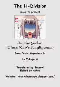 [TakayaKi] Iinchou no Yu.da.n 1-2 [English] [HD]