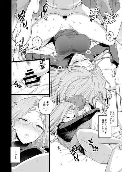 [Mochinchi (Mo)] Rider-san no Tsumamigui (Fate/stay night) [Digital]