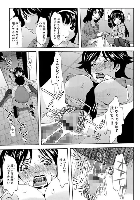 Inshi Kansen ~Aruku Shisha ga Shihai Suru Rinkan Jigoku~