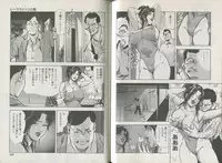 [Misaki Yukihiro] Sukedachi Himiko