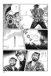 [Koike Kazuo, Kojima Goseki] Hanzou no Mon Vol.8