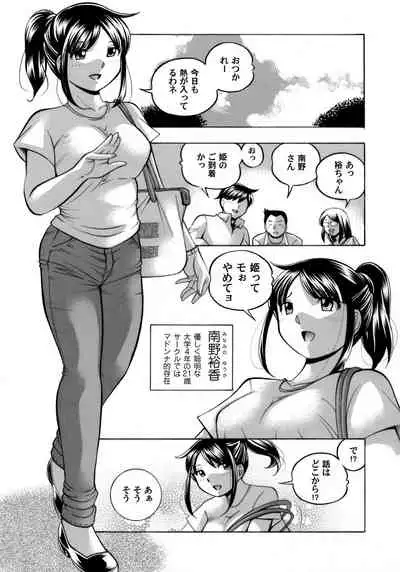 Jyoshi Daisei Yuuka Ch. 1-9