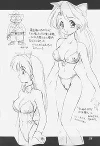 [Dedepoppo (Ebi Fly, Neriwasabi)] Uwasa no Neko Shuukai